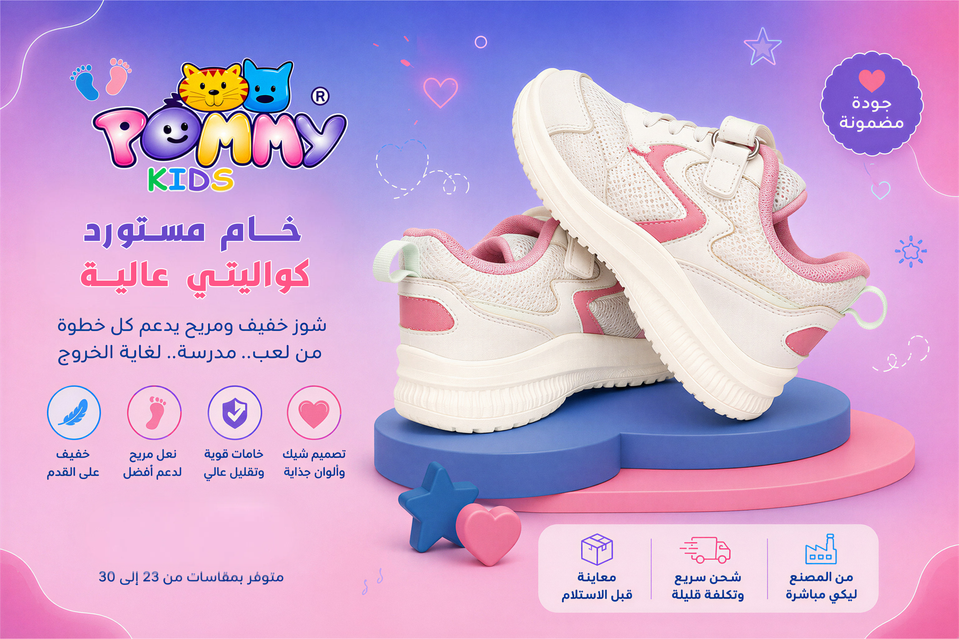 إعلان ترويجي