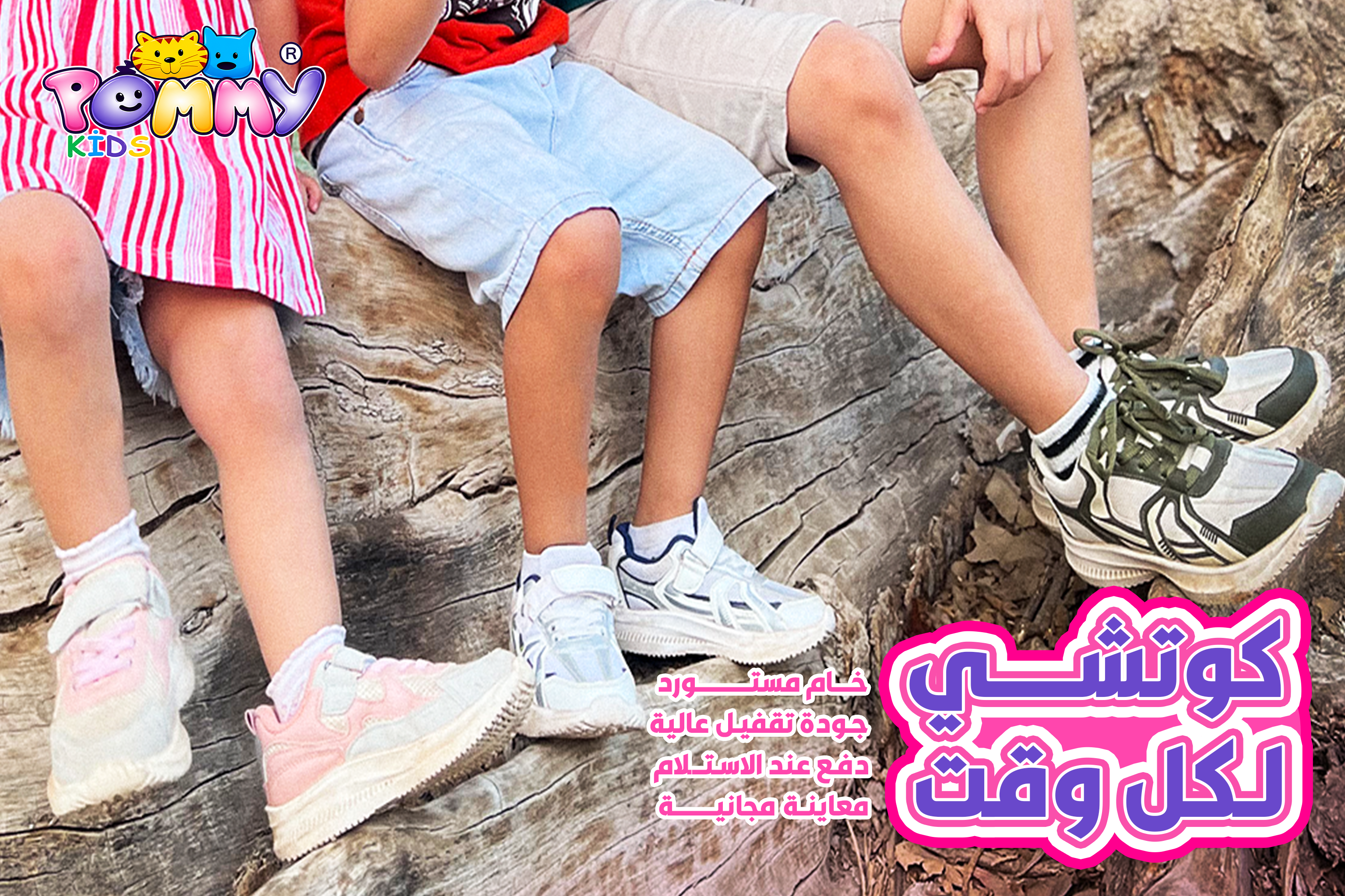 إعلان ترويجي